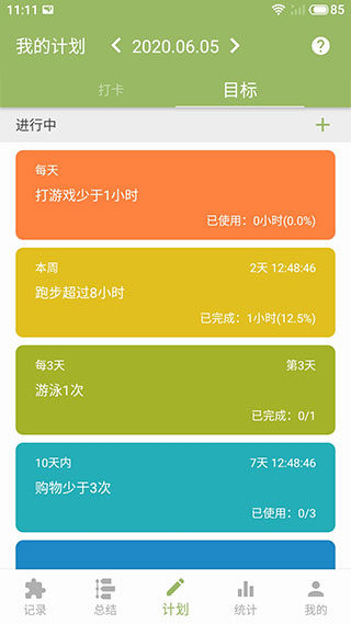 截图3