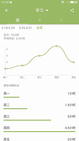 截图5